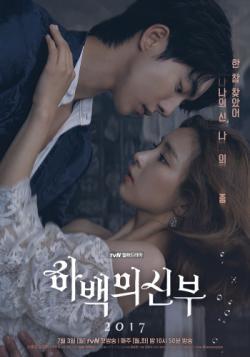 The Bride of Habaek 2017