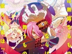 Concrete Revolutio: Choujin Gensou