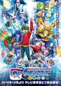 Digimon Universe: Appli Monsters