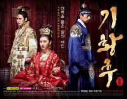 The Empress Ki