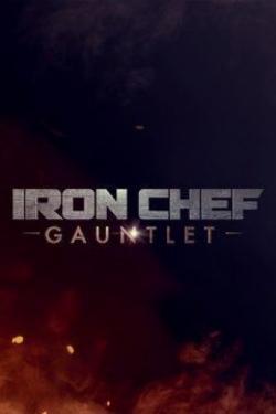 Iron Chef Gauntlet