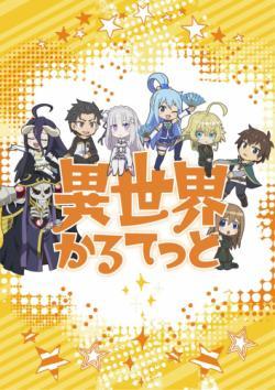 Isekai Quartet