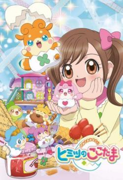 Kamisama Minarai: Himitsu no Cocotama