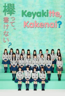 Keyaki tte, Kakenai?