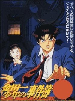 Kindaichi Shounen no Jikenbo