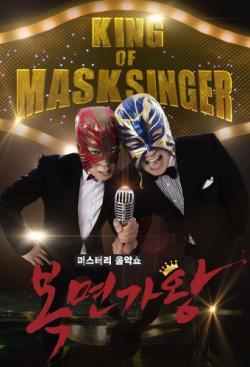 King of Masked Singer