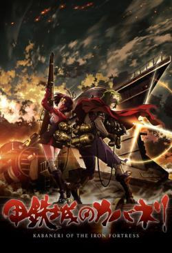 Koutetsujou no Kabaneri