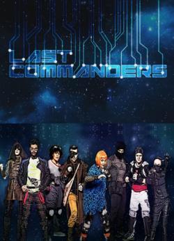 Last Commanders