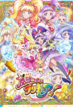 Maho Girls Precure!