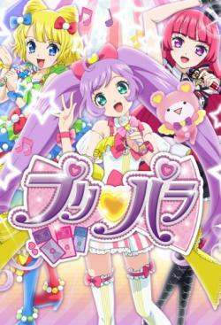 PriPara