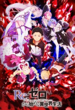 Re: Zero kara Hajimeru Isekai Seikatsu