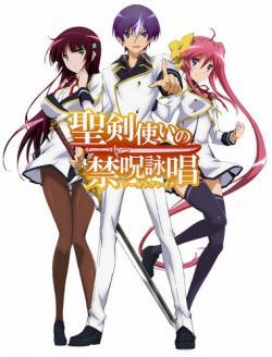 Seiken Tsukai no World Break