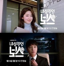 Introverted Boss