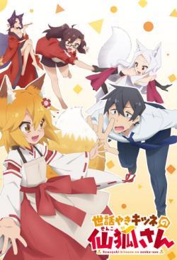 Sewayaki Kitsune no Senko-san