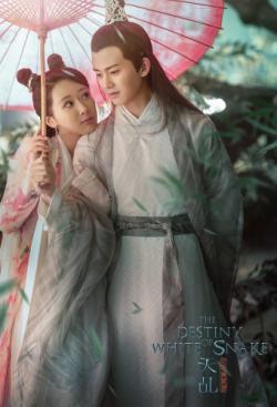 The Destiny of White Snake
