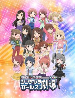 The Idolm@ster Cinderella Girls Gekijou