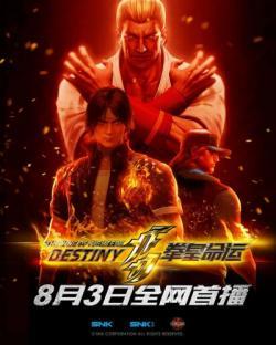 The King of Fighters: Destiny