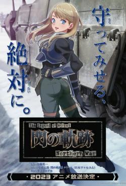 The Legend of Heroes: Sen no Kiseki Northern War