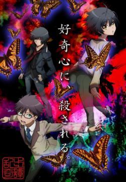 Trickster: Edogawa Ranpo "Shounen Tanteidan" yori