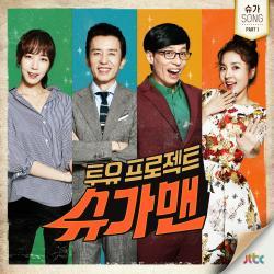 Two Yoo Project: Sugar Man