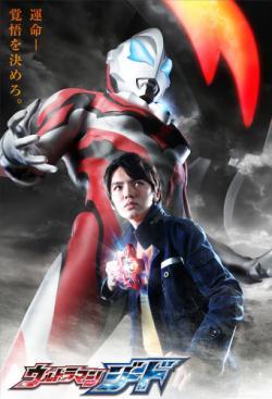 Ultraman Geed