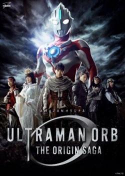 Ultraman Orb: The Origin Saga