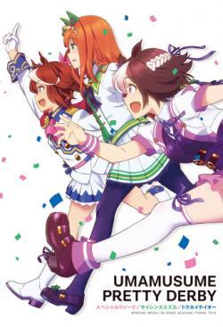 Uma Musume: Pretty Derby