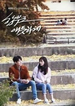 Uncontrollably Fond