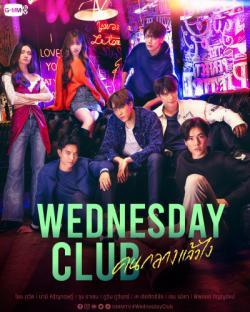 Wednesday Club