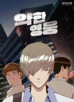 Yakhanyoungwoong