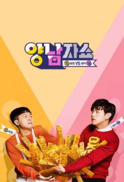 Yang and Nam Show