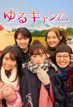 Yuru Camp