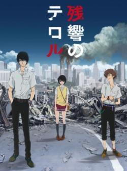 Zankyou no Terror