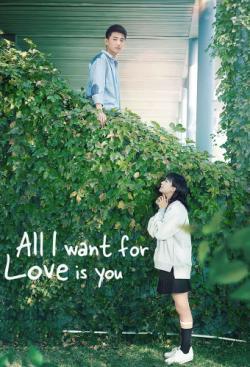 All I Want for Love Is You